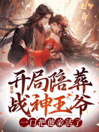 全家读心后作精真千金被宠疯了主角小说