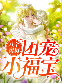 替嫁娇妻:冷情总裁吻上瘾