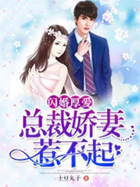 江绾靳禹淮小说