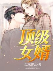盛宠娇妻:傅少,别上瘾